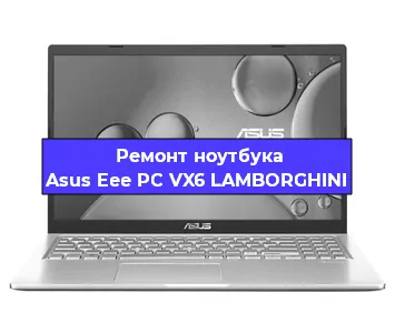 Апгрейд ноутбука Asus Eee PC VX6 LAMBORGHINI в Белгороде